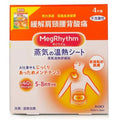 Steam Thermo Patch 4pcs I629